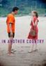 29/11/2013 : HONG SANGSOO - In another country
