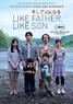 23/04/2014 : HIROKAZU KOREEDA - Like Father, Like Son