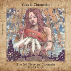 NEWS The 3rd Planetary Chronicles - Yuka & Chronoship out on Cherry Red