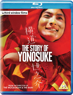 NEWS The Story of Yonosuke Blu-ray & DVD out April 14th