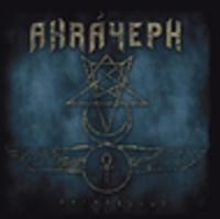 CD AHRAYEPH AnimAElegy